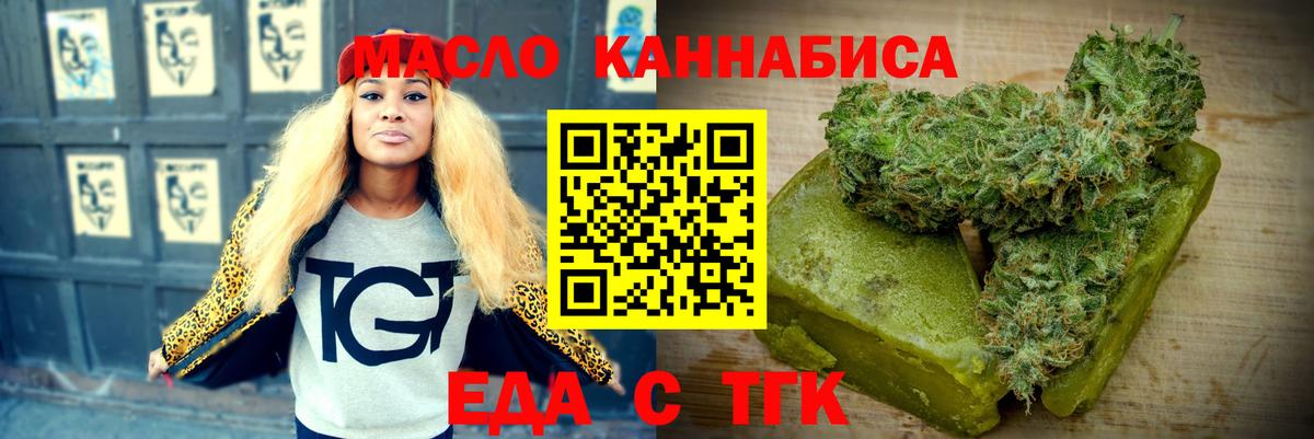 Щёлково  Cannafood марихуана  Вход с VPN 