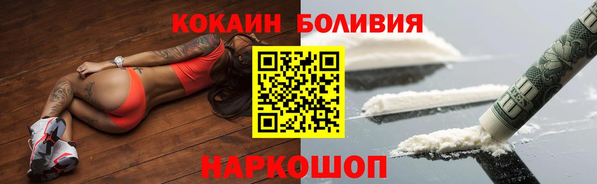 Щёлково  КОКАИН FishScale  КОКАИН  Вход с VPN 