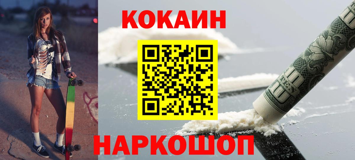 COCAIN Колумбийский Щёлково