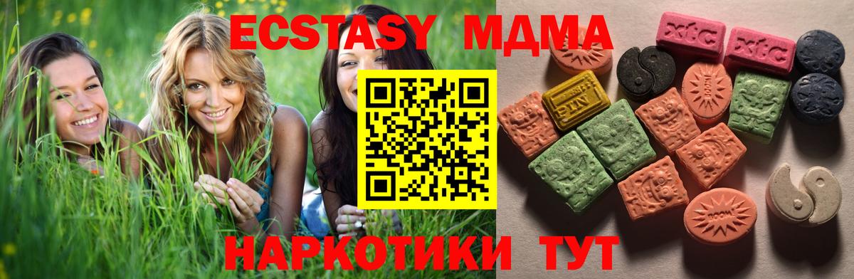 Щёлково  Ecstasy  Вход с VPN  Ecstasy mix  Экстази louis Vuitton 