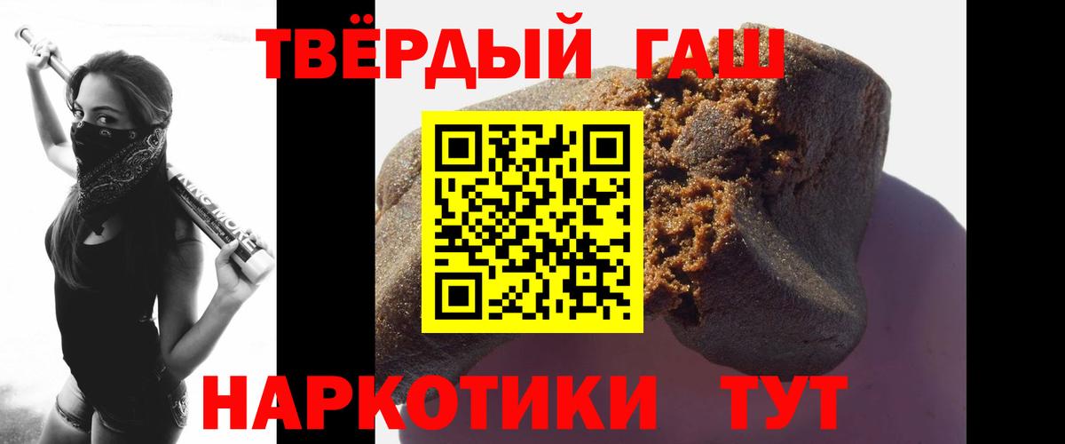 ГАШ ice o lator Щёлково