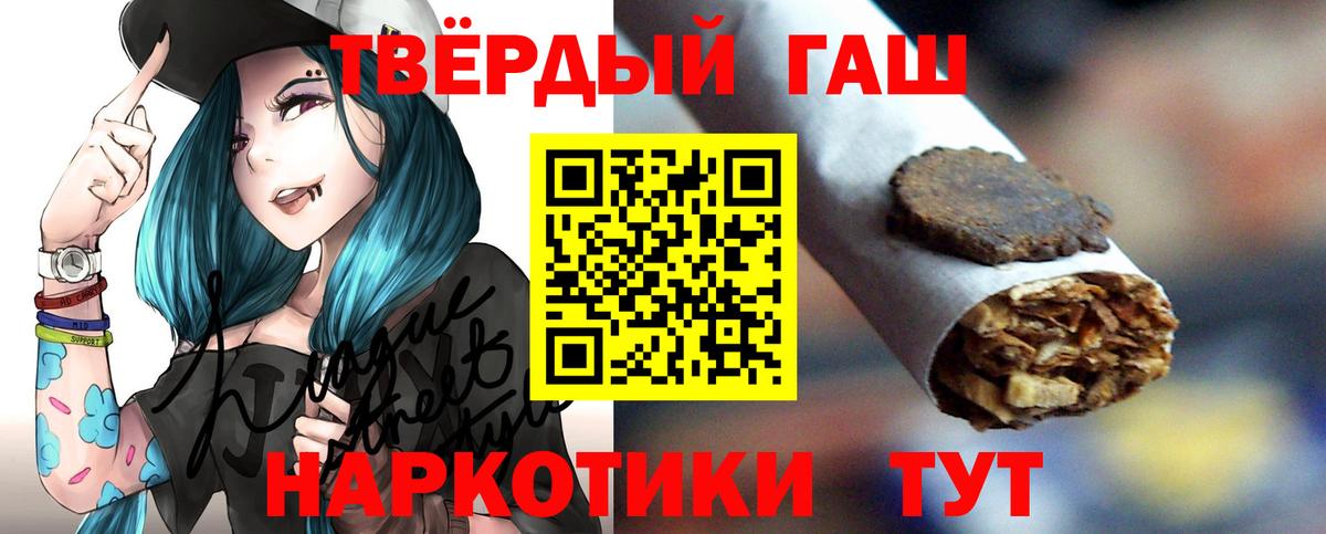 Щёлково  купить закладку  Вход с VPN  ГАШ убойный  ГАШ 40% ТГК 