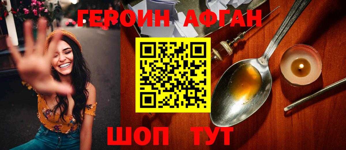 Героин гречка  Вход с VPN  ГЕРОИН  Щёлково 