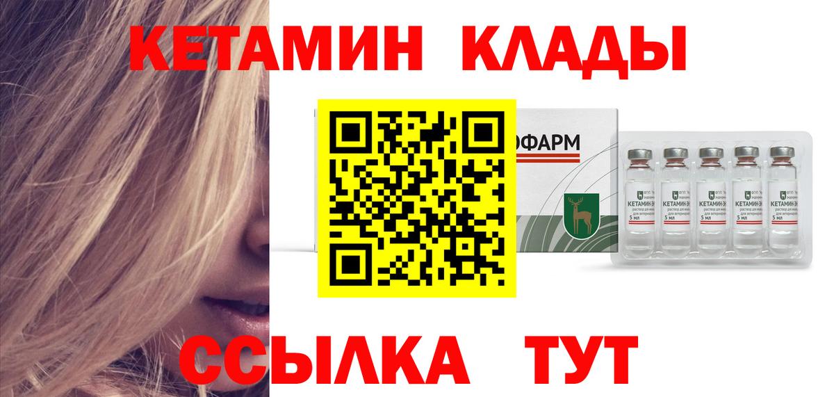 Кетамин ketamine  Вход с VPN  КЕТАМИН VHQ  Щёлково 