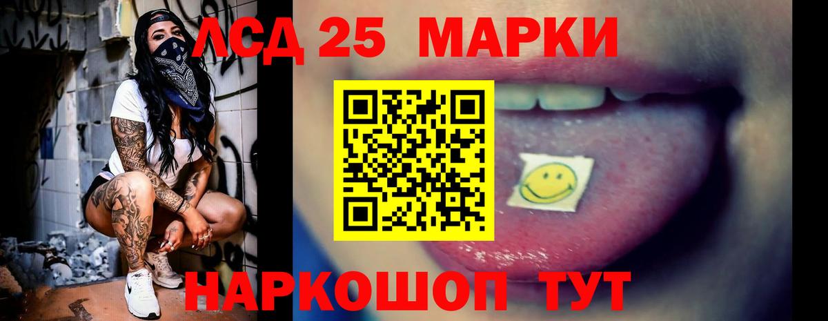 Лсд 25 экстази кислота  ЛСД экстази  Щёлково  LSD-25 экстази кислота  Вход с VPN 