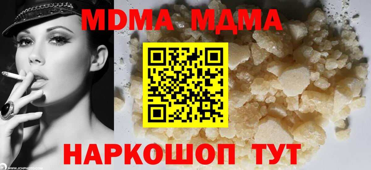 MDMA crystal  МДМА  Щёлково  Вход с VPN  MDMA молли 