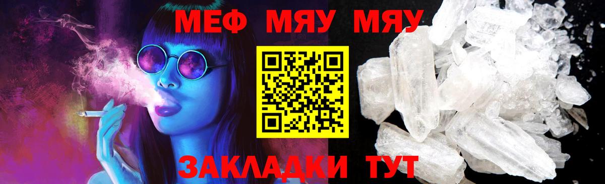 Щёлково  Меф  МЕФ mephedrone  Вход с VPN  где можно купить   Меф кристаллы 