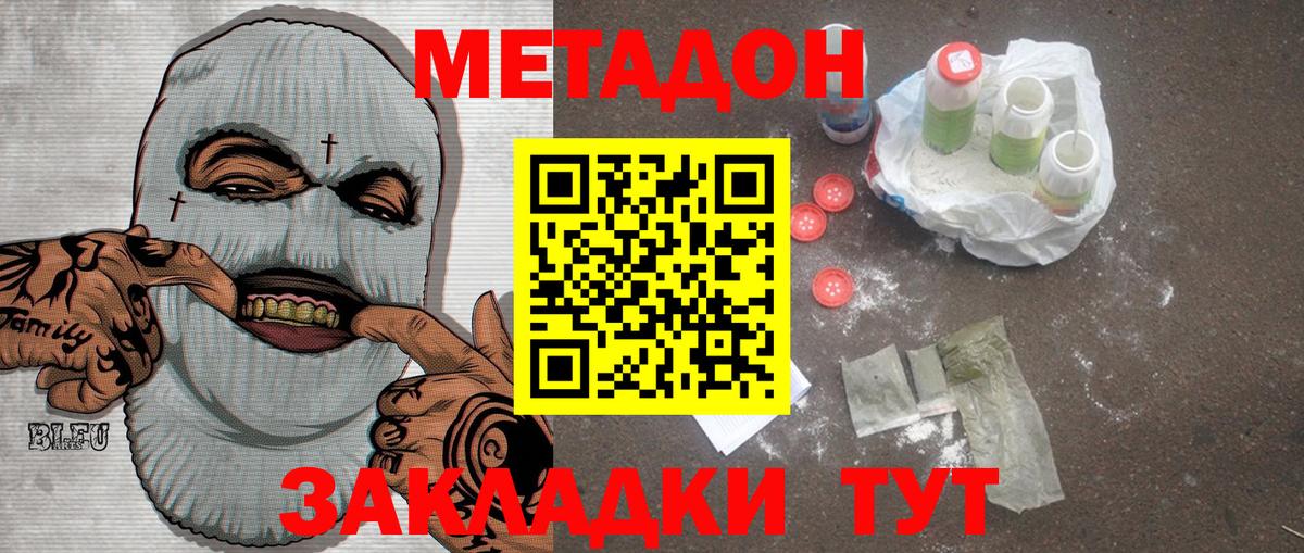 mega маркетплейс  Вход с VPN  МЕТАДОН кристалл  Щёлково  МЕТАДОН кристалл 