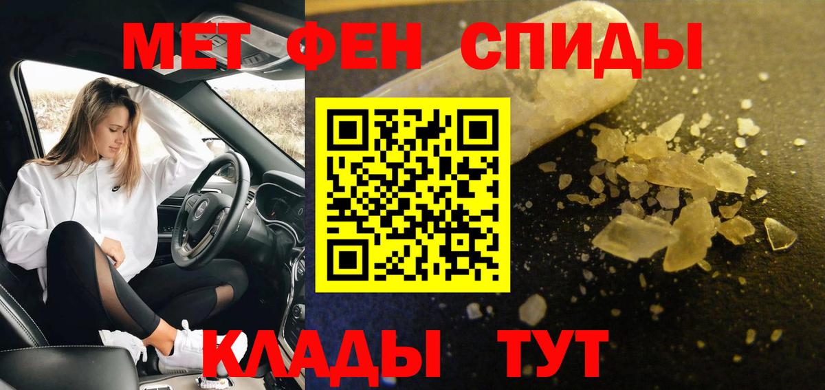 Первитин мет  Вход с VPN  Щёлково  Первитин мет 
