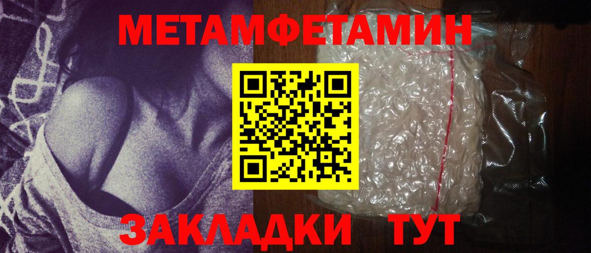 МЕТАМФЕТАМИН Декстрометамфетамин 99.9% Щёлково